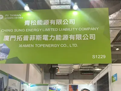 2024.10.2-10.4台湾展